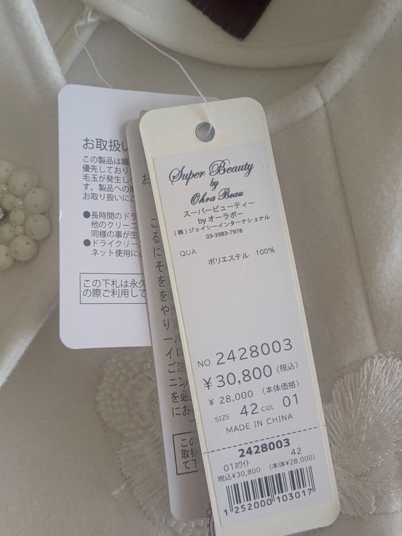 としみ。 有難う御座いました。