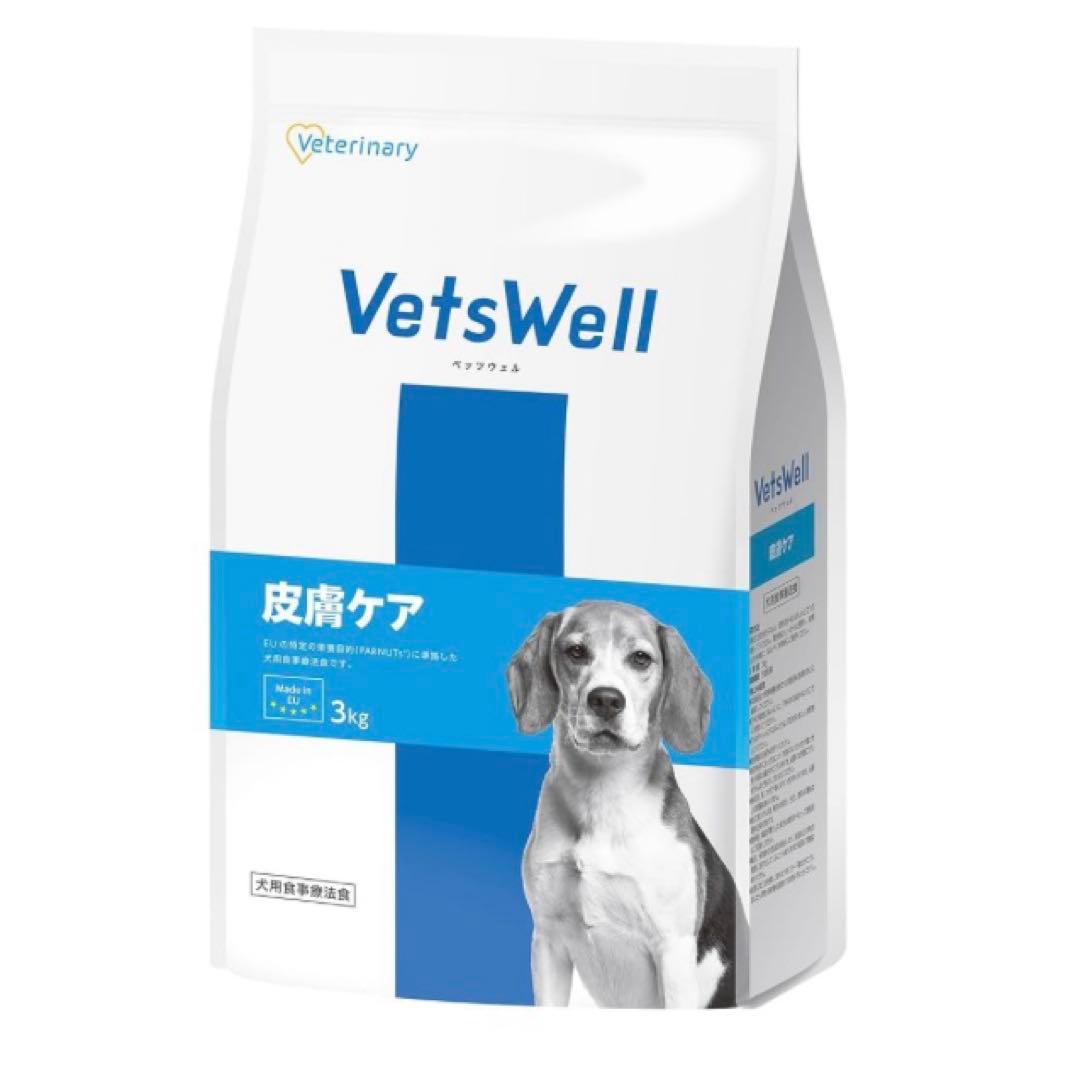 VetsWell ベッツウェル　犬用食事療法食 皮膚ケア 6kg ドッグフード