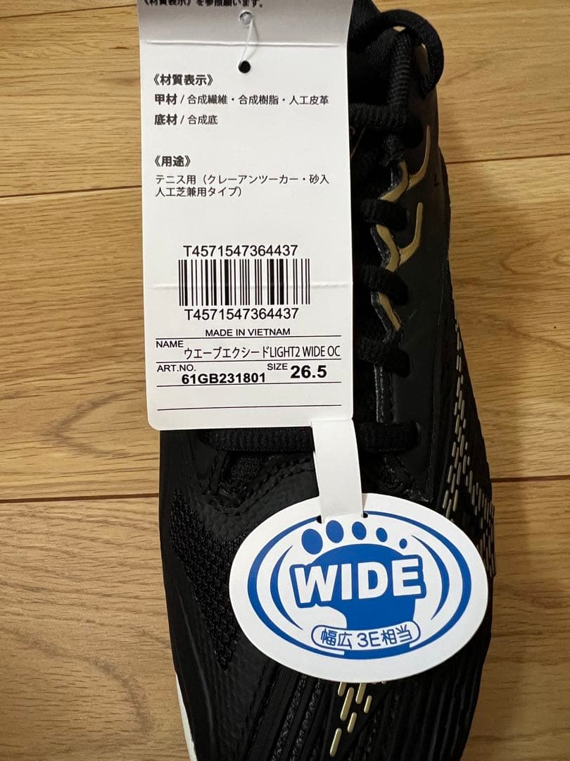 （未使用品）ミズノ テニスシューズ OC 26.5cm