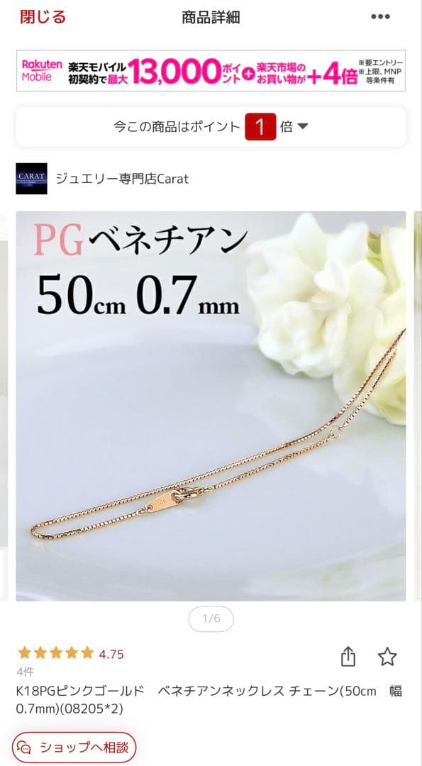 くらげ様。K18PG ベネチアン ネックレス 50cm 0.7mm Carat