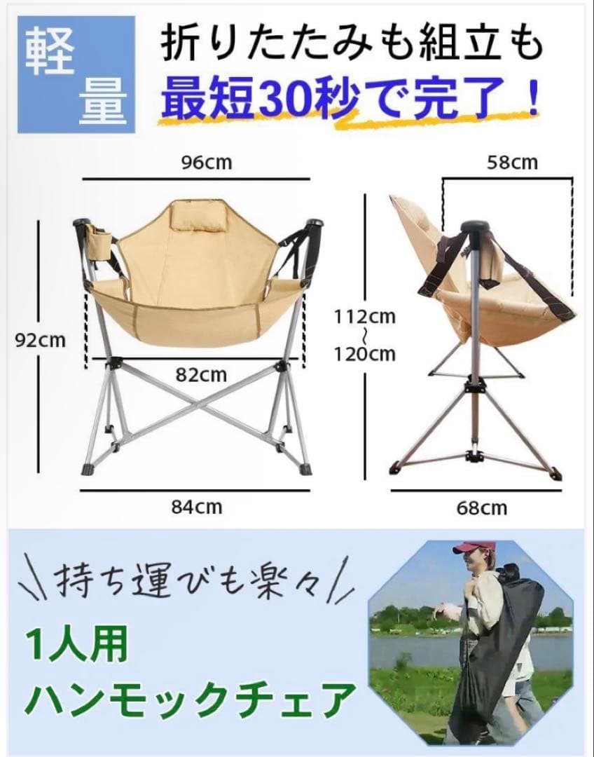 軽量チェア アウトドアシーン 持ち運び楽ちん ハンモックチェア 折り畳み式