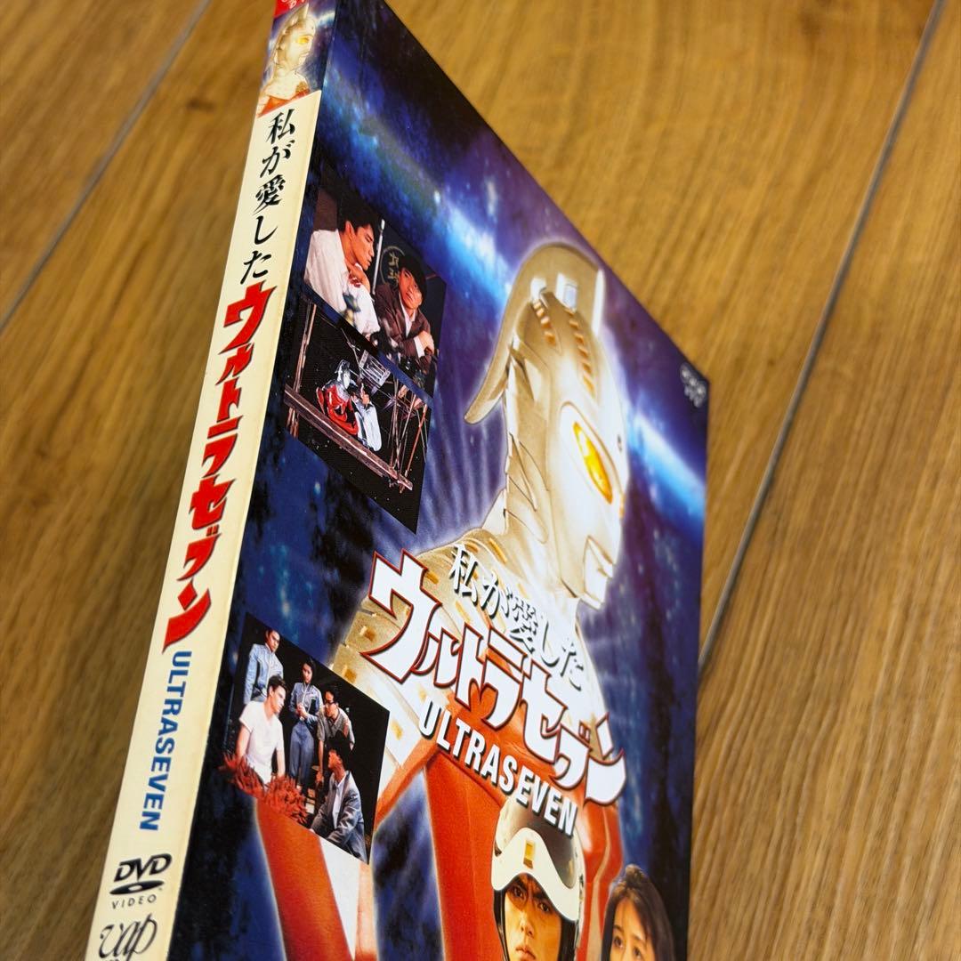 NHKドラマ～私が愛したウルトラセブン〈2枚組〉