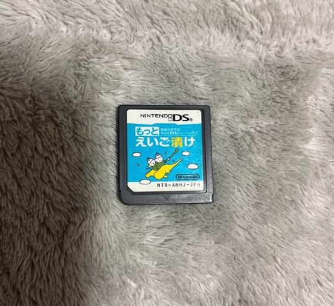 もっと!えいご漬け NINTENDO DS