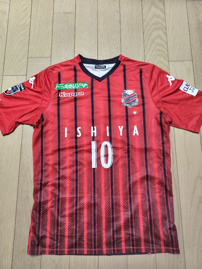 コンサドーレ札幌　2017 レプリカユニフォーム　宮澤裕樹　Lサイズ