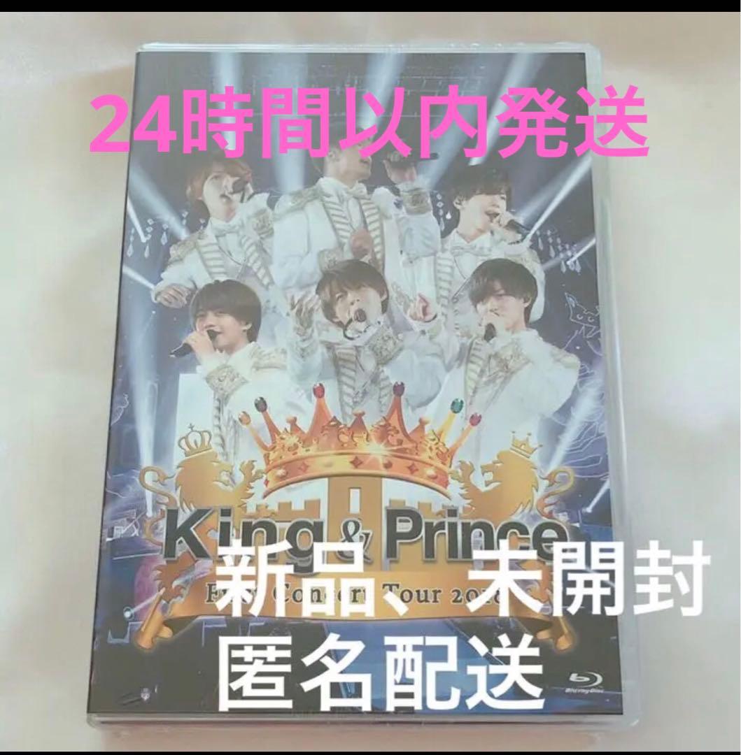 新品　King &Prince First Concert Tour 2018