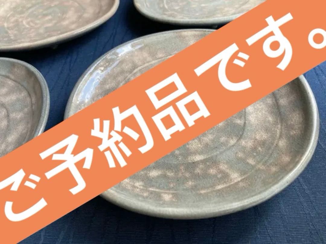 萩焼　十五代　坂倉新兵衛　銘々皿　平皿　6点