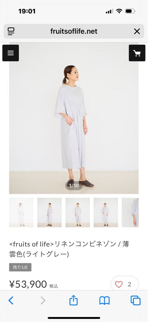 フルーツオブライフ　オールインワン　サイズ2