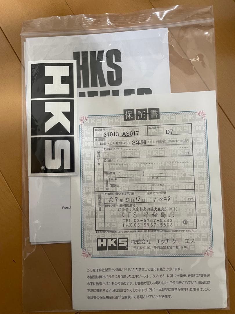 JB64 JB74 HKS リーガルマフラー ジムニー ジムニーシエラ