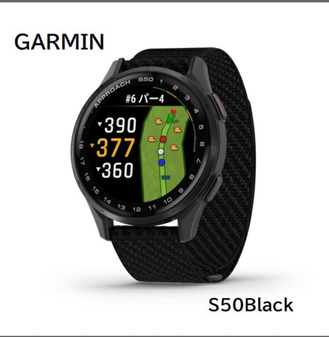 GARMIN Approach S50 ブラック GPSゴルフスマートウォッチ