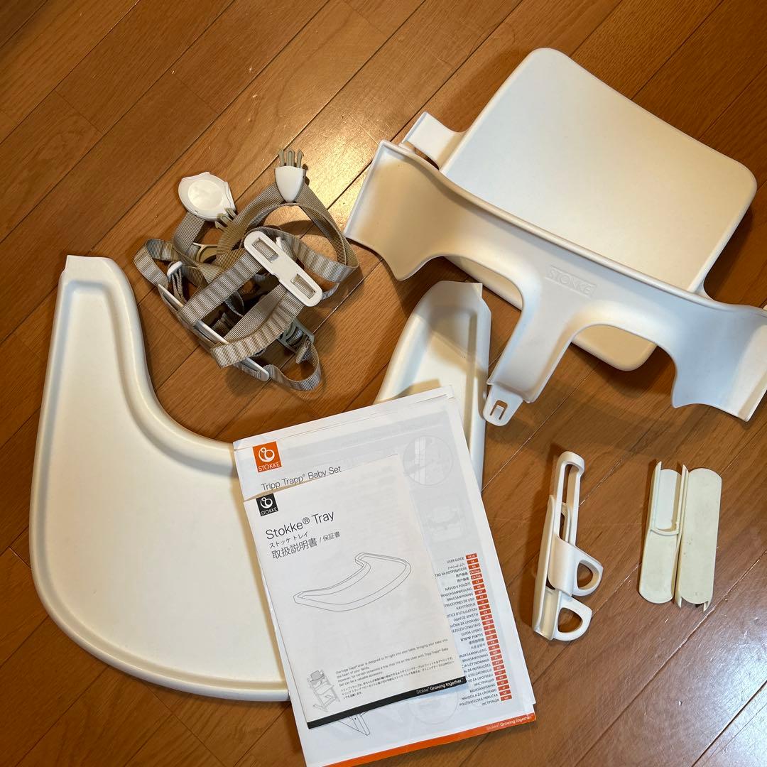 まとめ売り　ストッケ　ベビーセット　トレイ　ハーネス