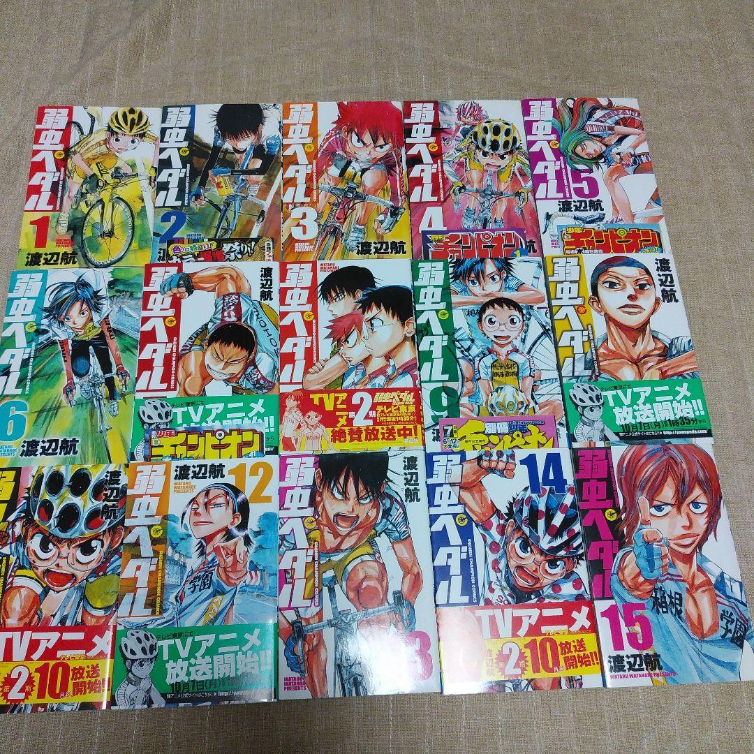【漫画】　弱虫ペダル　1～86巻　27.5巻　渡辺航