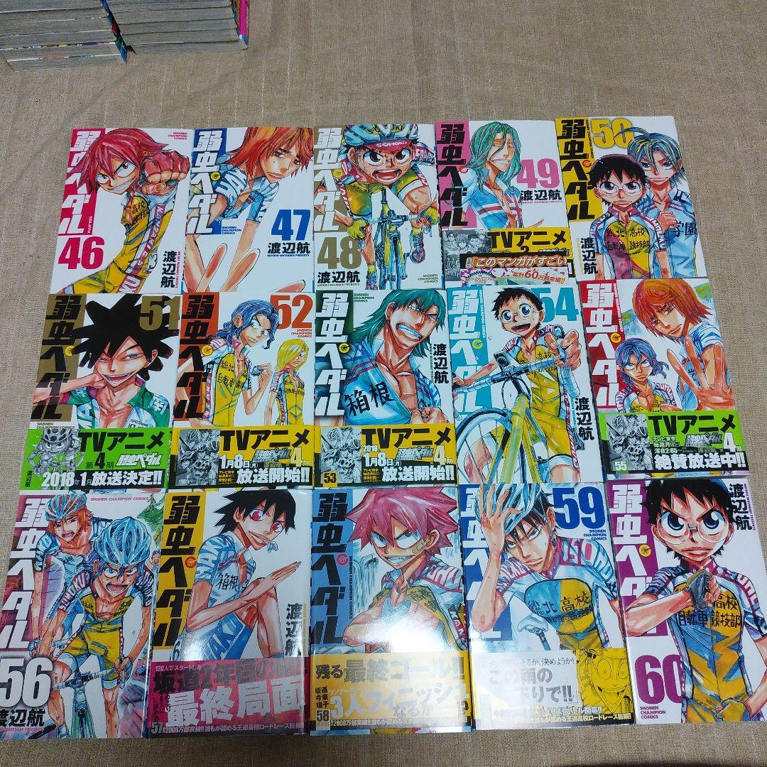 【漫画】　弱虫ペダル　1～86巻　27.5巻　渡辺航