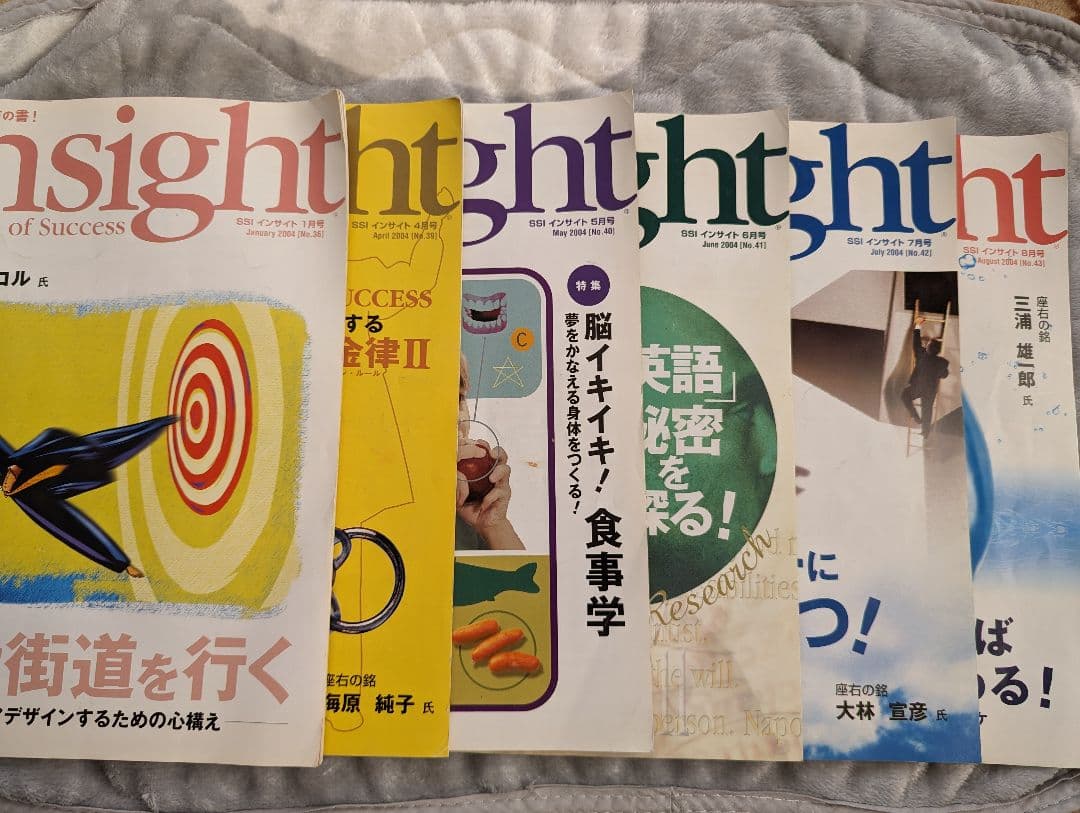 Insight Sience of Success 2003〜2004年
