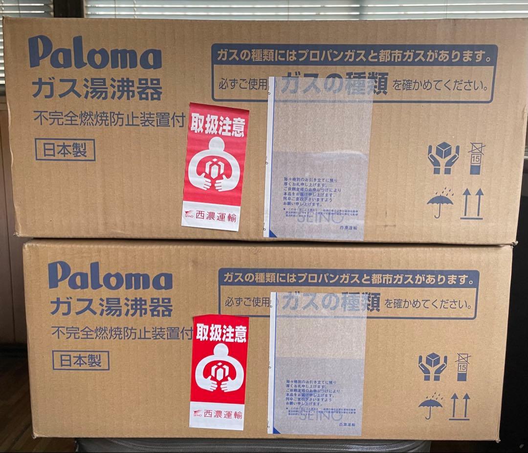 パロマ　Paloma PH-5FV 2022年製