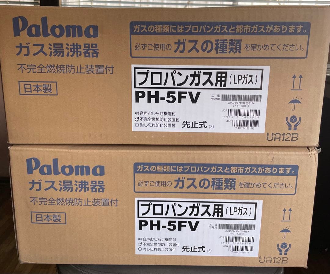 パロマ　Paloma PH-5FV 2022年製