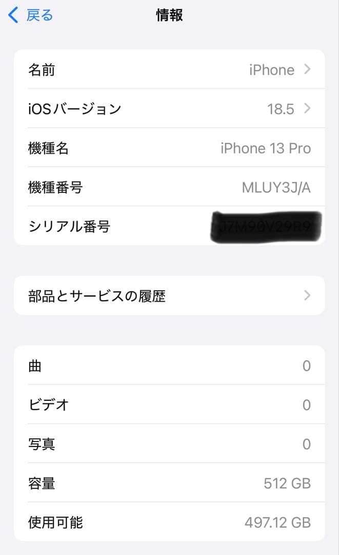 Apple iPhone 13 Pro 512GB ゴールド 本体　SIMフリー