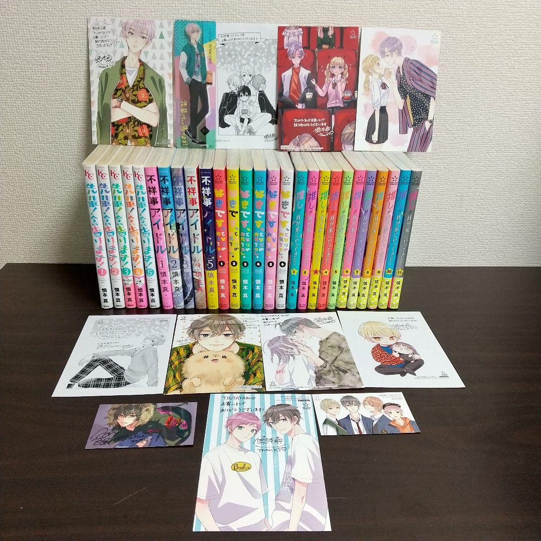 先輩！今から告ります！ 好きです、となりのお兄ちゃん 推しが我が家にやって