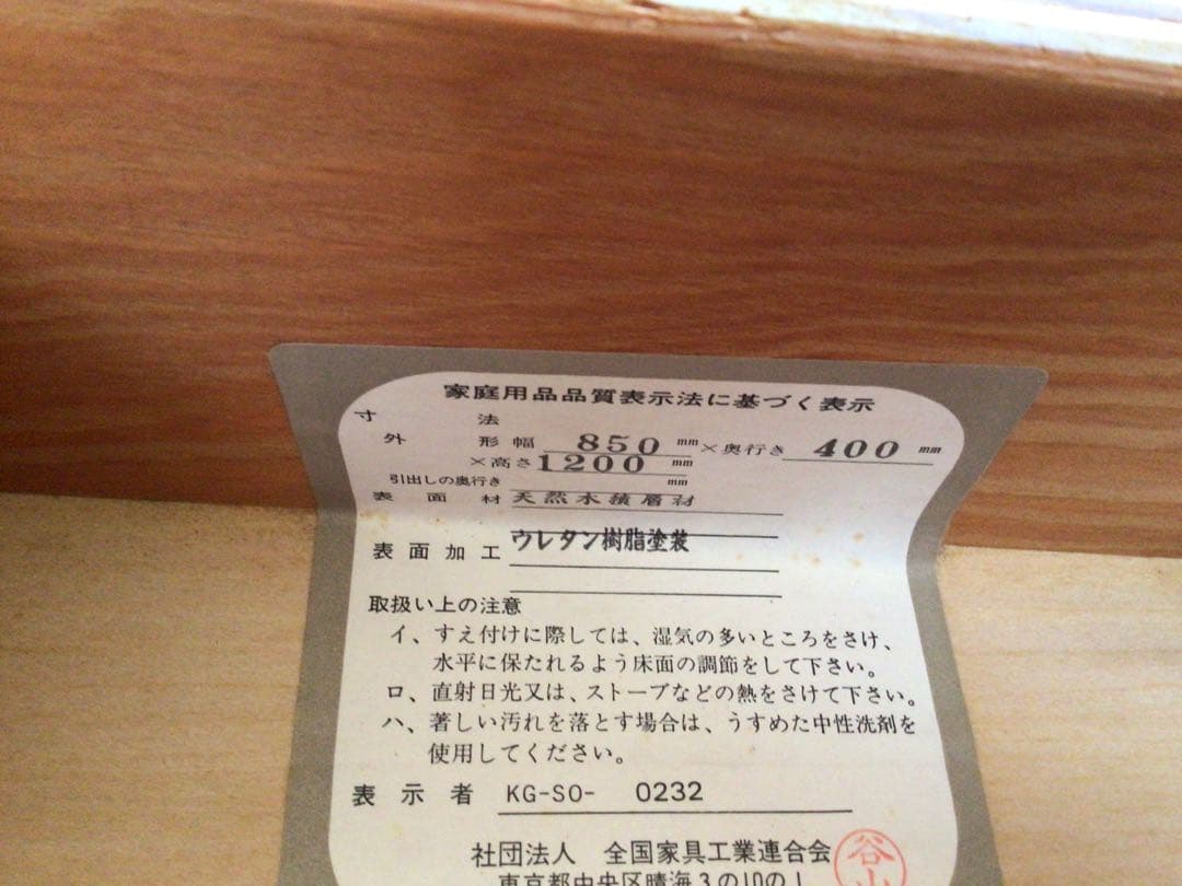 アンファン　コーハウス　6段チェスト　たんす　カントリー家具