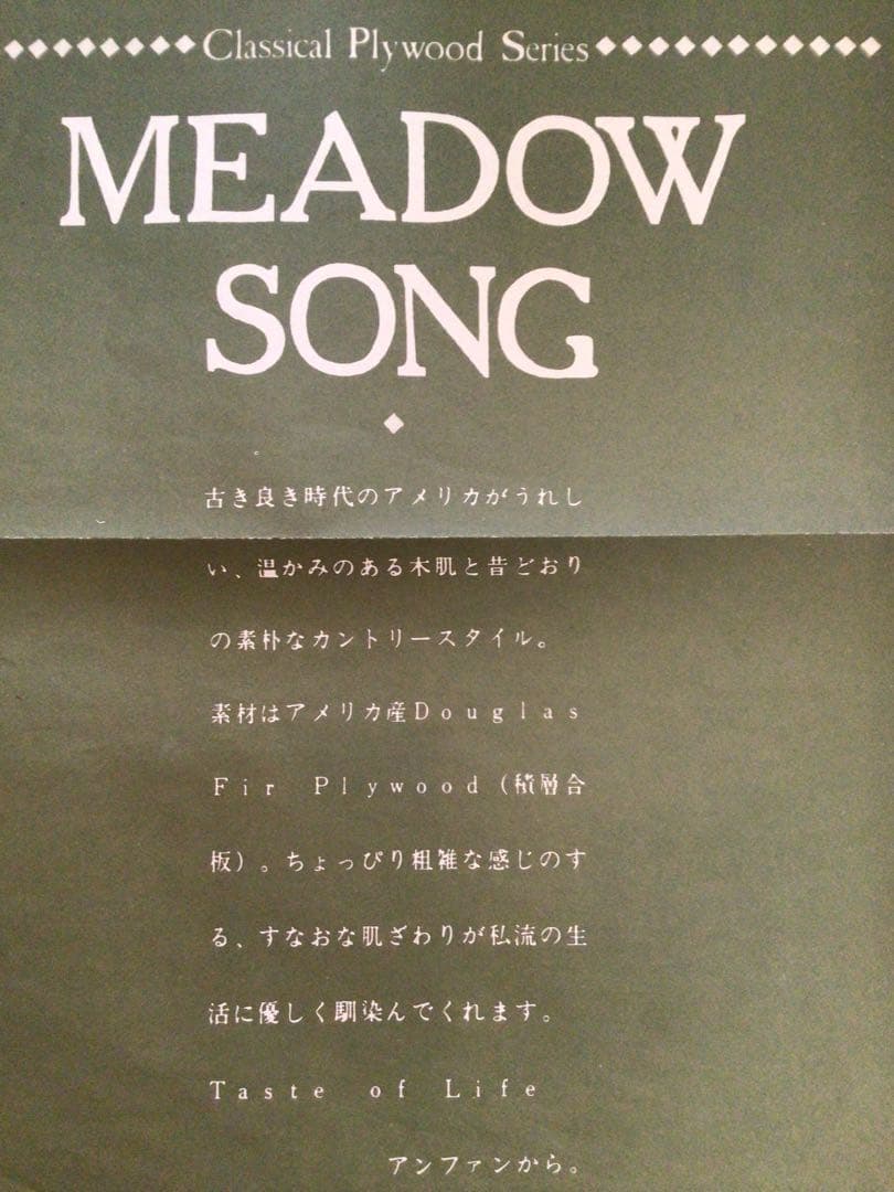 アンファン　コーハウス　6段チェスト　たんす　カントリー家具