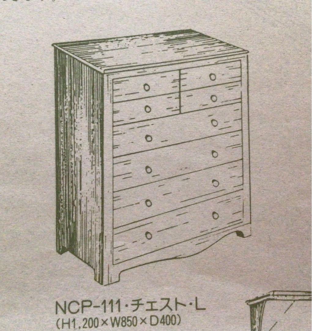 アンファン　コーハウス　6段チェスト　たんす　カントリー家具