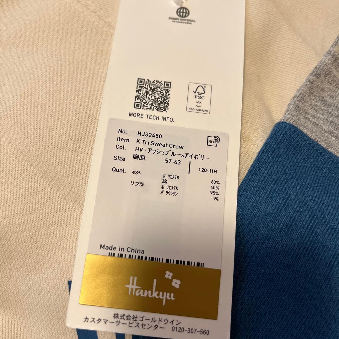 ヘリーハンセン　Helly Hansen トレーナー 2枚セット　120 130