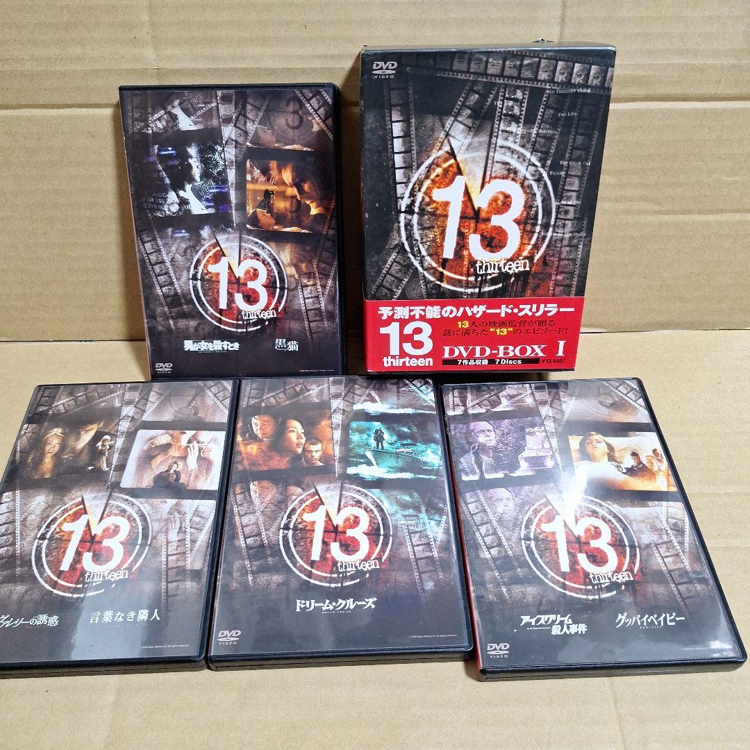 13 thirteen DVD-BOX Ⅰ、IIセット