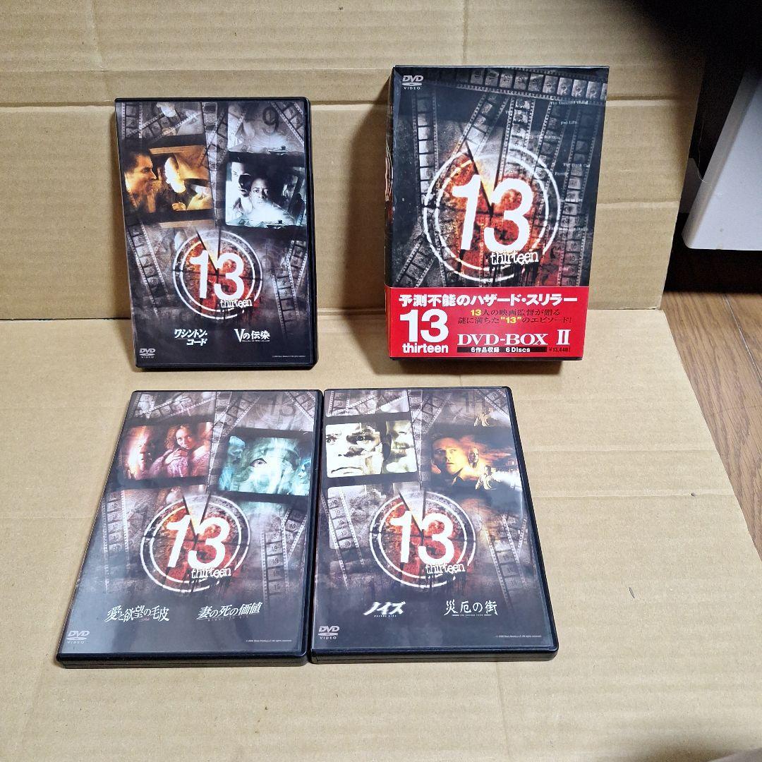 13 thirteen DVD-BOX Ⅰ、IIセット