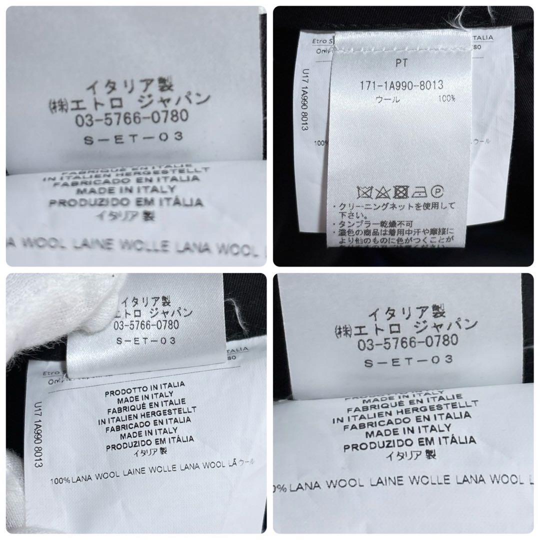 未使用級!L相当　ETRO スーツ　ネイビー　裏地ペイズリー　ストライプ　シルク