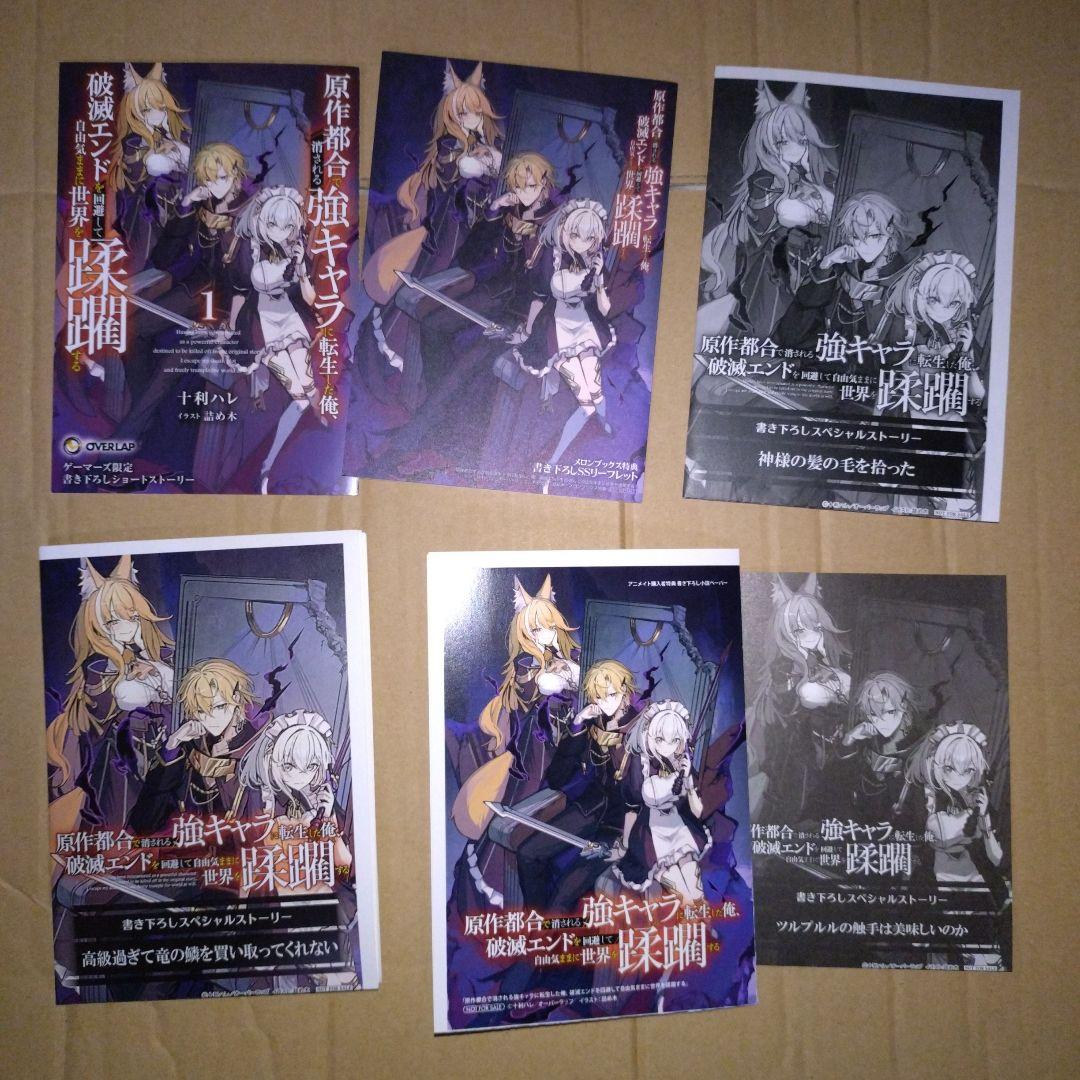 ぐれニア様 リクエスト 3点 まとめ商品