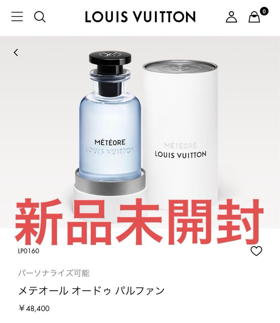 【新品未開封】ルイ ヴィトン メテオール オードゥパルファン 100ml