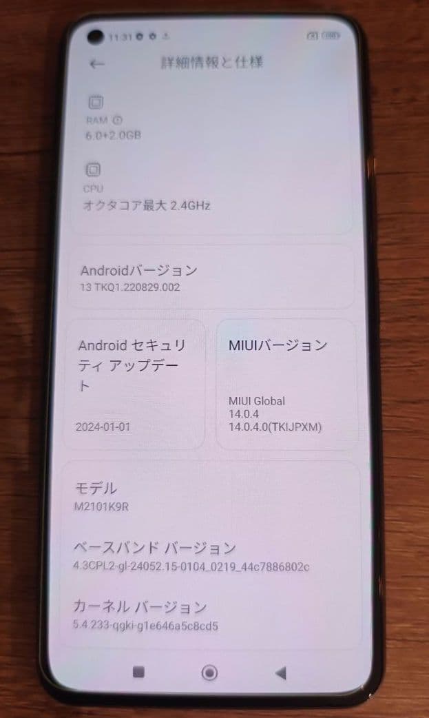 Xiaomi Mi 11 Lite 5G トリュフブラック SIMフリー