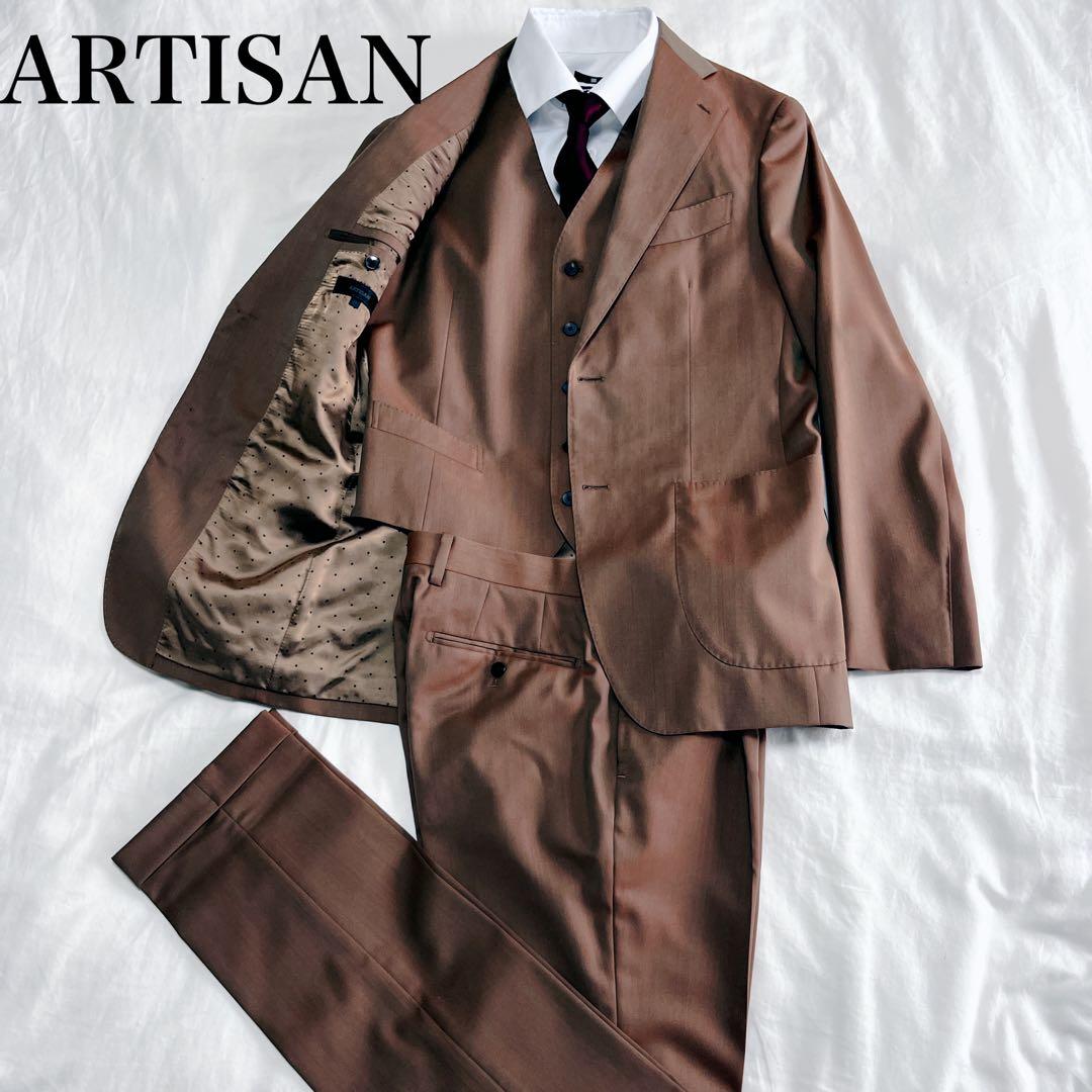 ARTISAN アルチザン　スリーピーススーツ　玉虫色　光沢