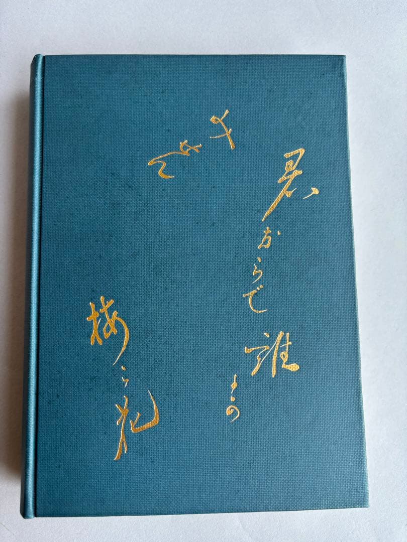 【希少】日本刀の掟と特徴　本阿弥光遜　139