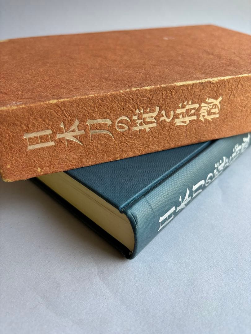 【希少】日本刀の掟と特徴　本阿弥光遜　139