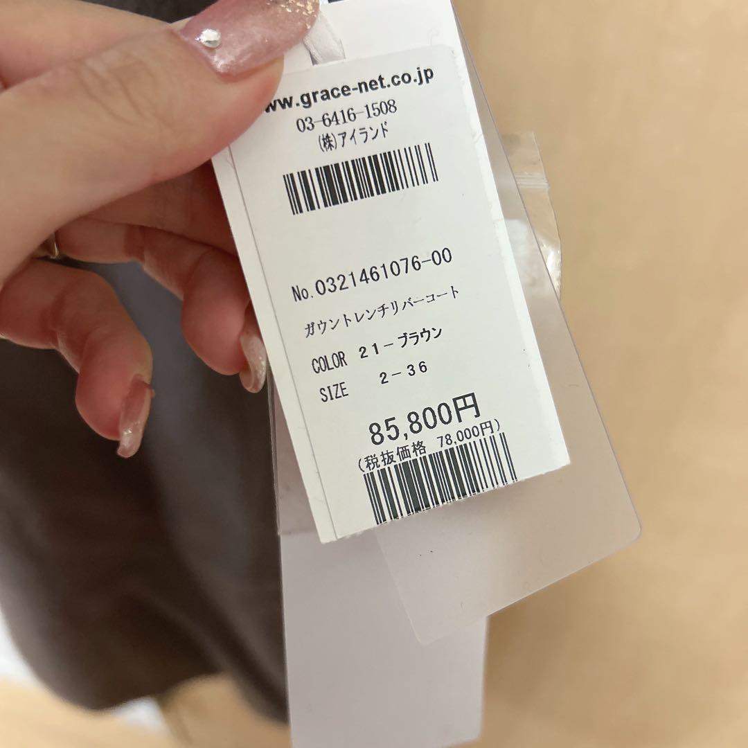 グレースコンチネンタル　リバーコート　ブラウン