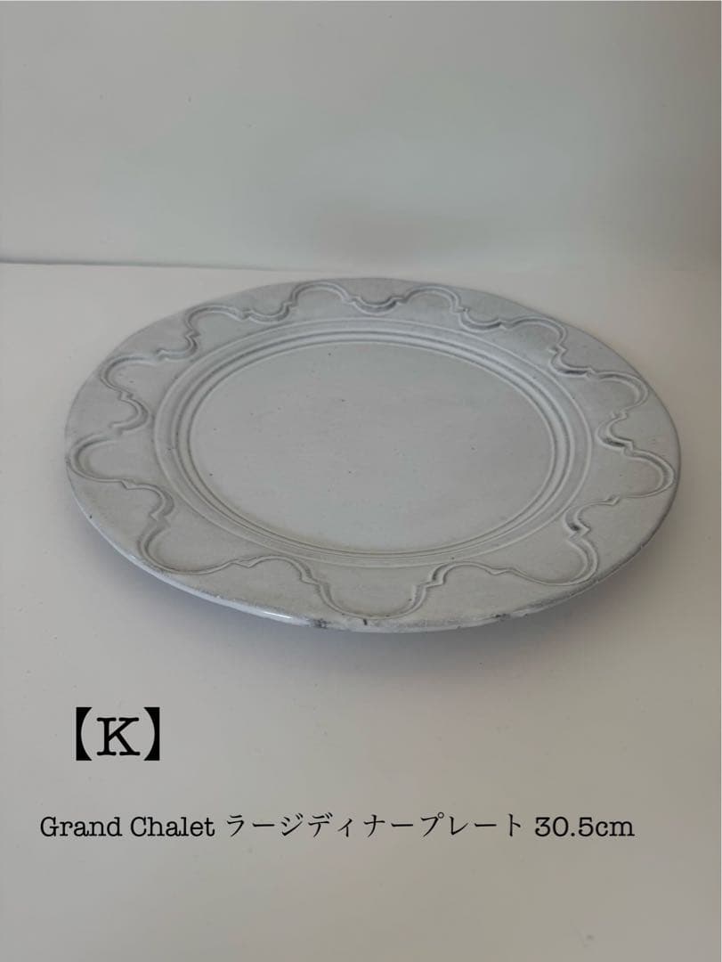 【K】ASTIER de VILLATTEアスティエディナープレート30.5cm