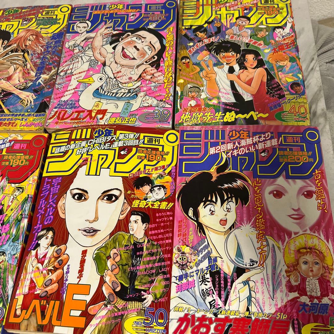 レア　当時品　週刊少年ジャンプ　1995年　昭和レトロ　ジャンプ　まとめ売り