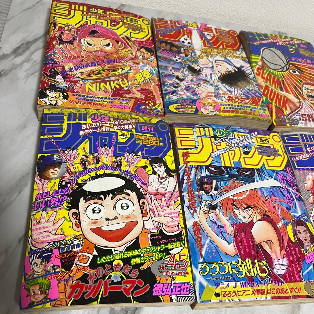 レア　当時品　週刊少年ジャンプ　1995年　昭和レトロ　ジャンプ　まとめ売り