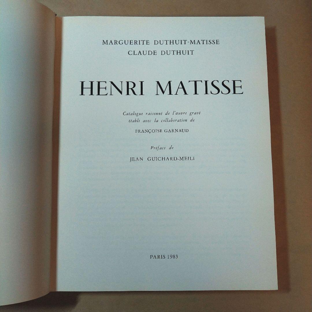 HENRI MATISSE 版画カタログ・レゾネ1