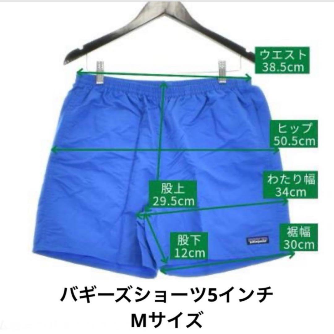 【最新25】パタゴニア メンズバギーズショーツ 5インチ M 正規品 オレンジ