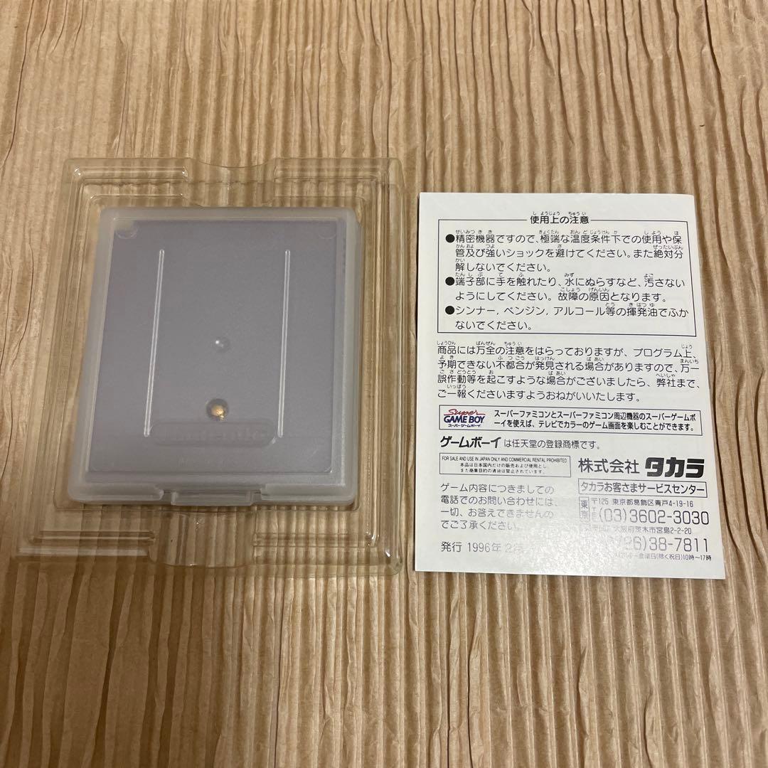 【激レア】クマのプー太郎 宝さがしだ大入りゲームバトル