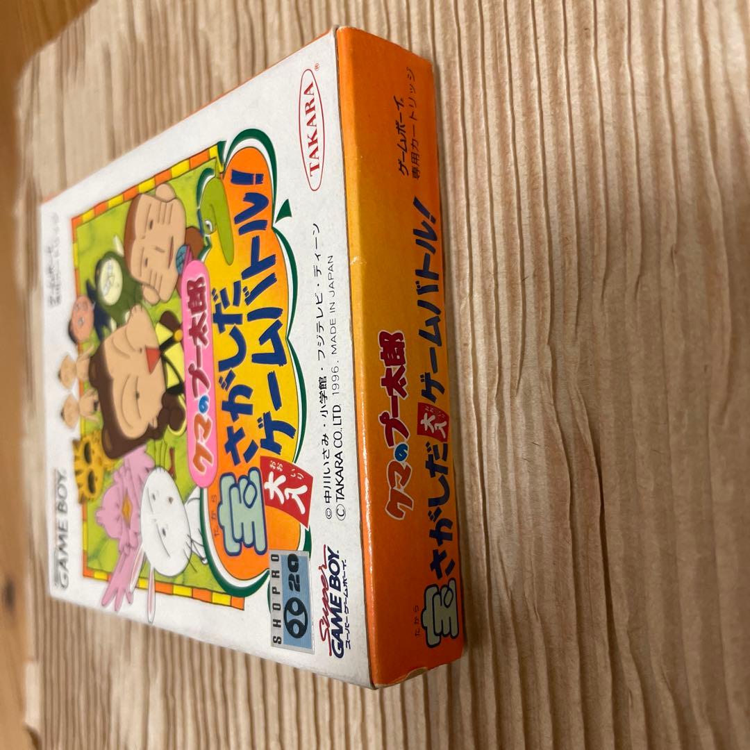 【激レア】クマのプー太郎 宝さがしだ大入りゲームバトル