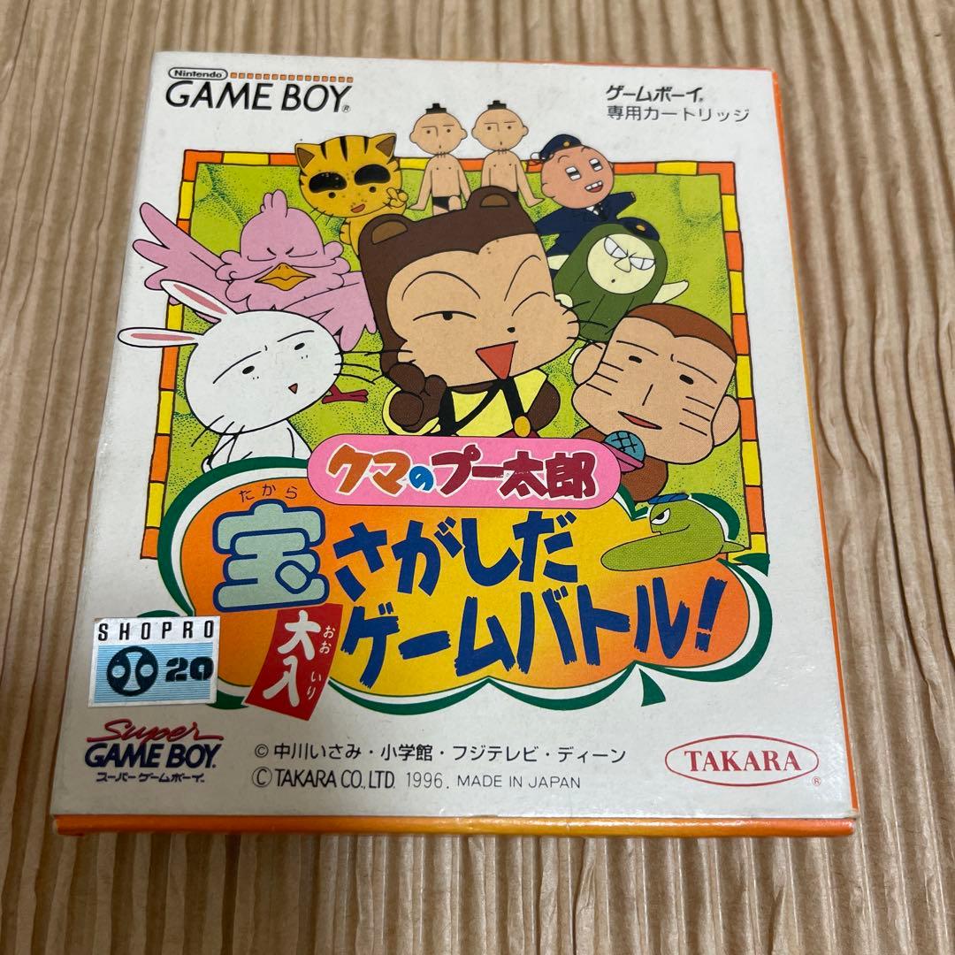 【激レア】クマのプー太郎 宝さがしだ大入りゲームバトル