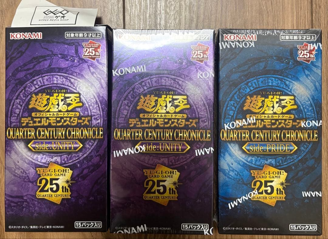 遊戯王OCG クォーターセントリークロニクル 2種セット 3BOX