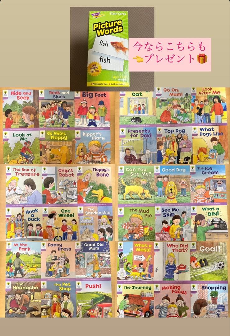 ORTオックスフォードリーディングツリー レベル1+ と2の36冊＋35冊セット