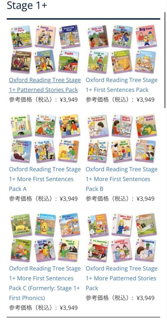 ORTオックスフォードリーディングツリー レベル1+ と2の36冊＋35冊セット