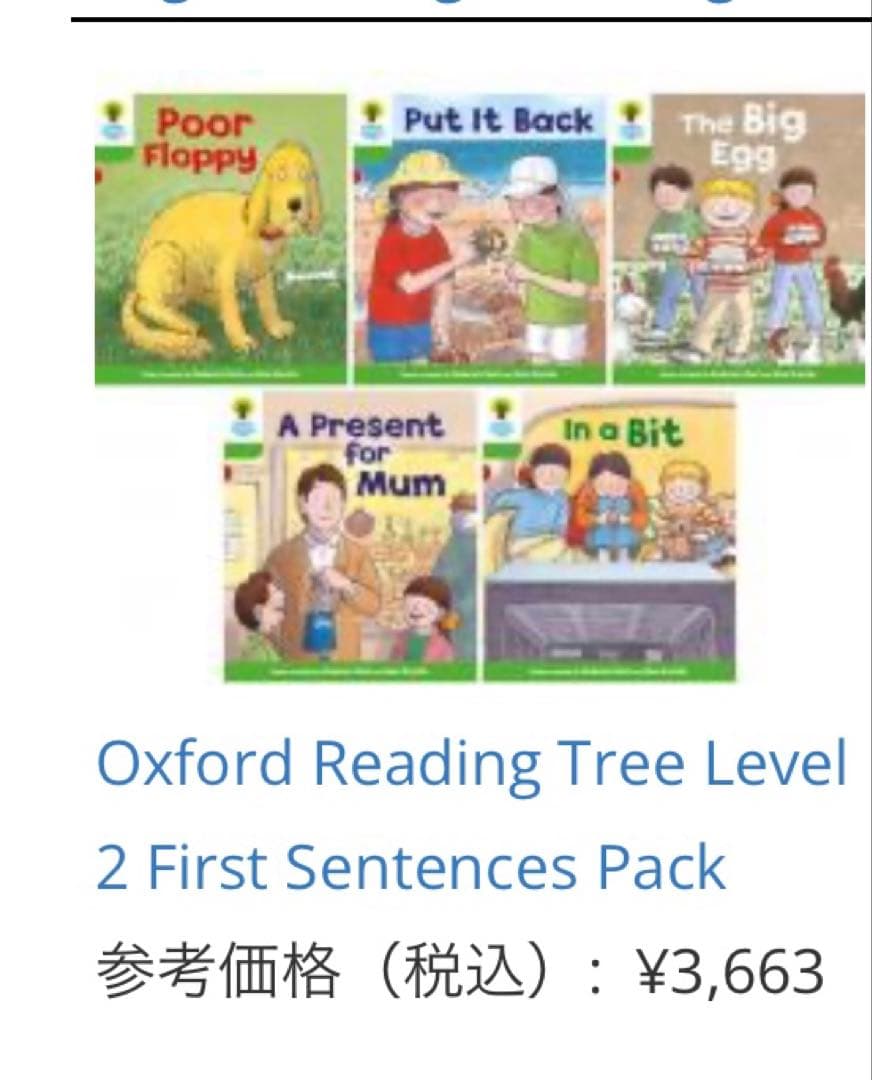 ORTオックスフォードリーディングツリー レベル1+ と2の36冊＋35冊セット