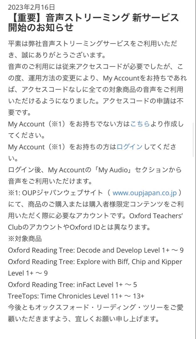ORTオックスフォードリーディングツリー レベル1+ と2の36冊＋35冊セット