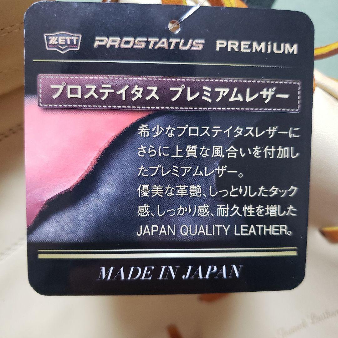 ZETT 新品 硬式 限定ラベル ミット