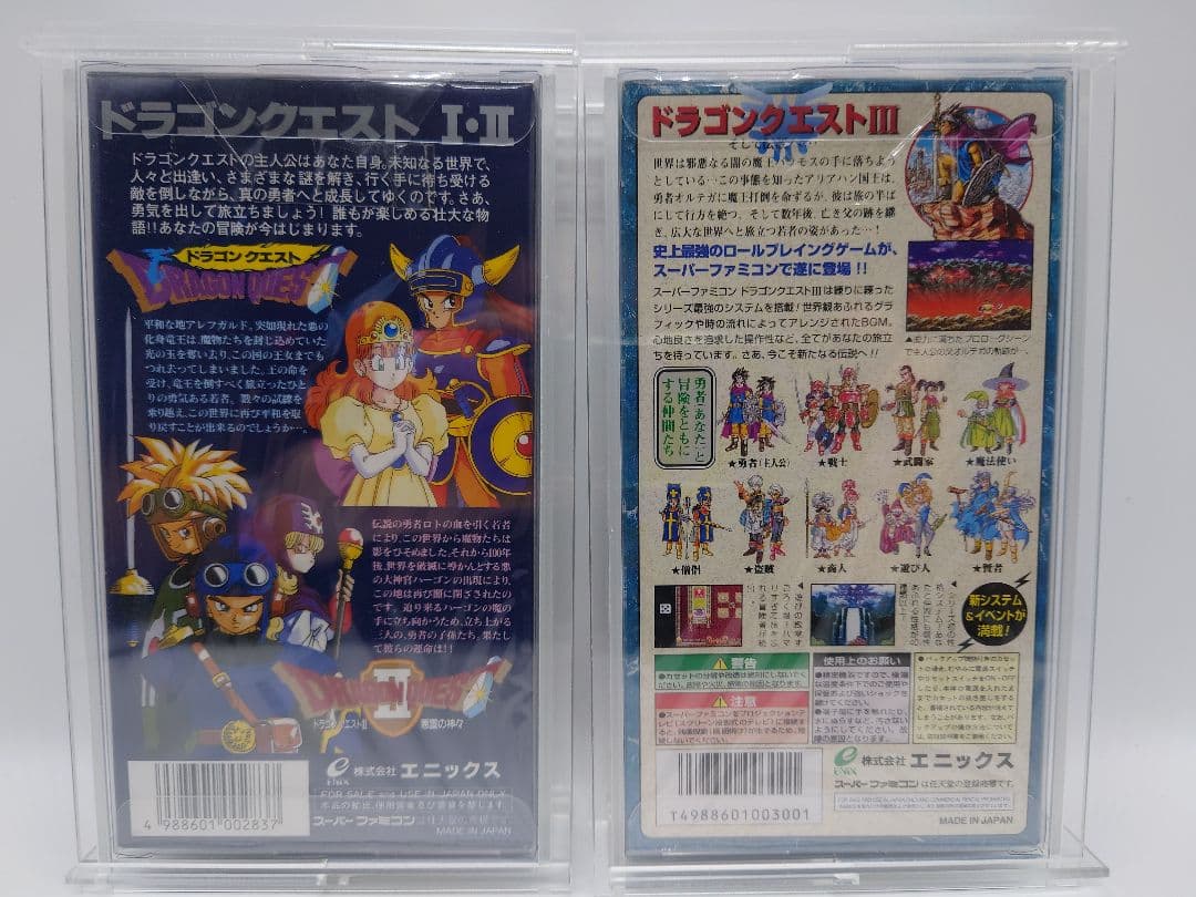 SFCソフト　ドラゴンクエスト１，２と３セット　パッケージをきょうかちゃん付属